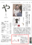 日本経済新聞